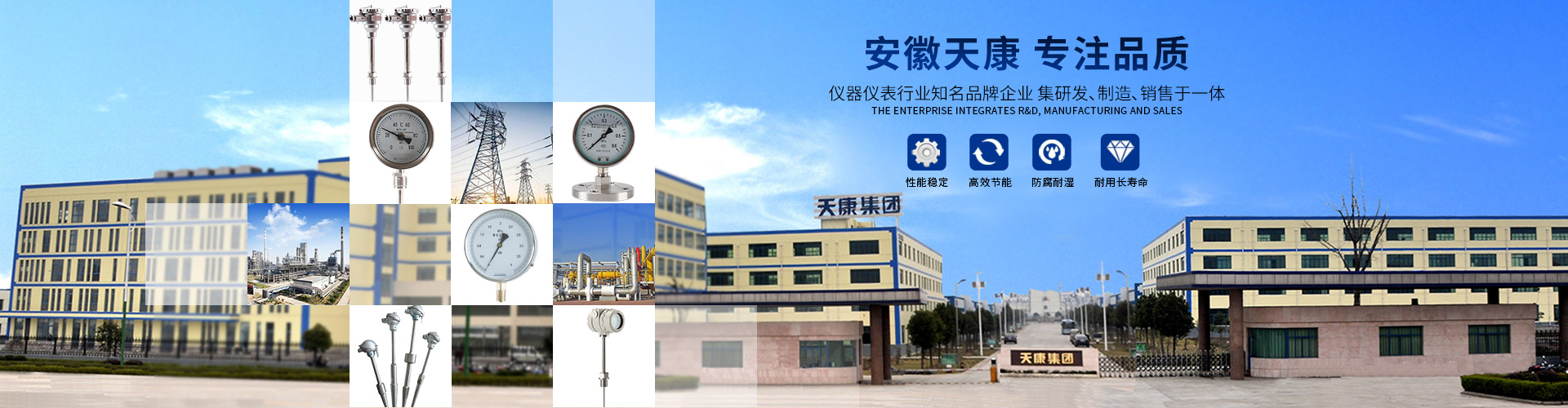 安徽天康,安徽天康集团,天康集团,安徽天康(集团)股份有限公司营销中心