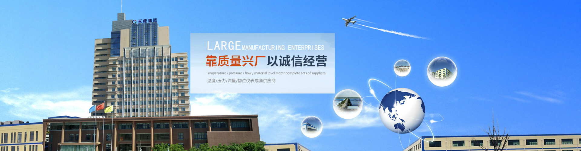 安徽天康,安徽天康集团,天康集团,安徽天康(集团)股份有限公司营销中心