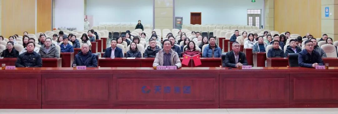 同心共振 奋楫笃行——安徽天康集团党委集中收看十四届全国人大四次会议开幕会